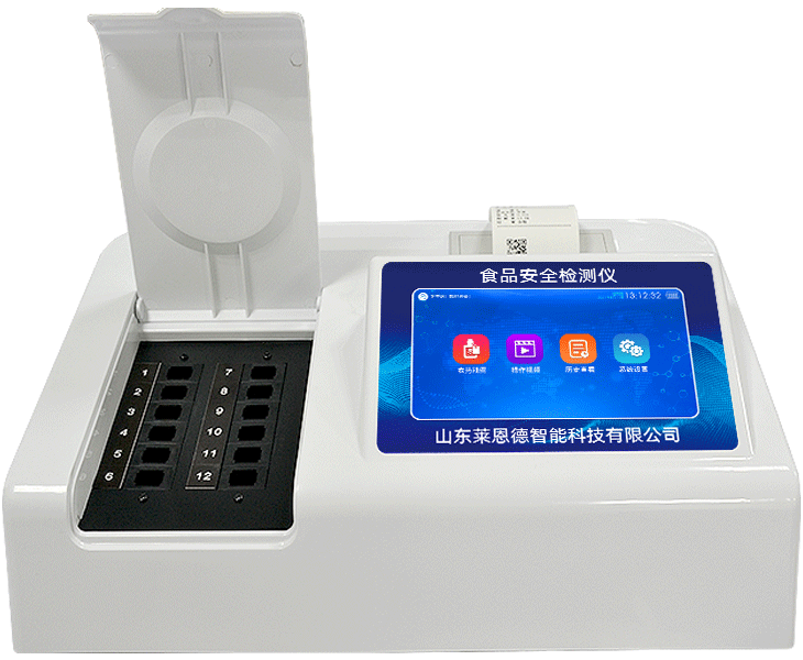 多功能食品安全檢測(cè)儀